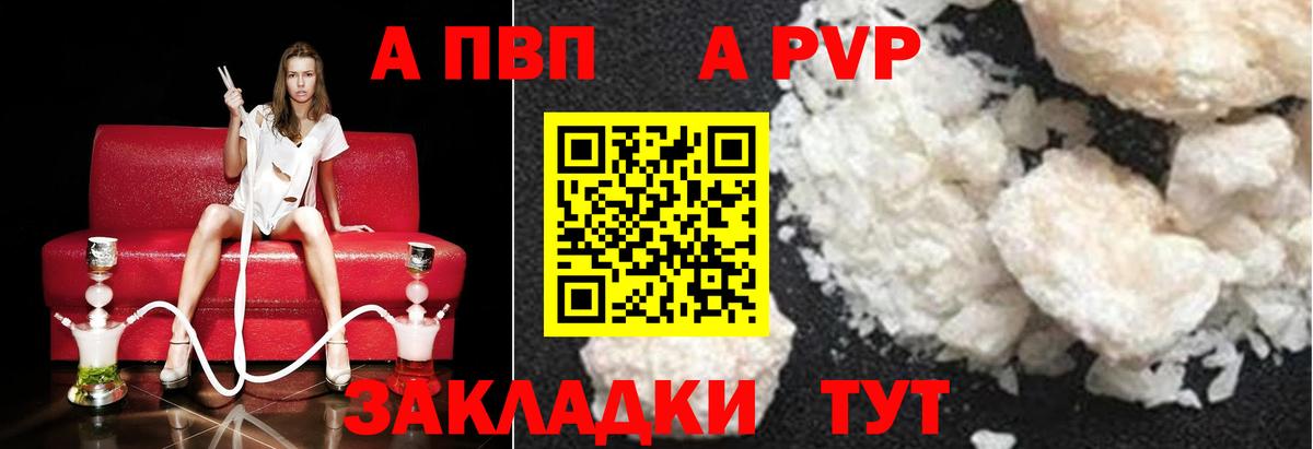 Альфа ПВП кристаллы Нурлат
