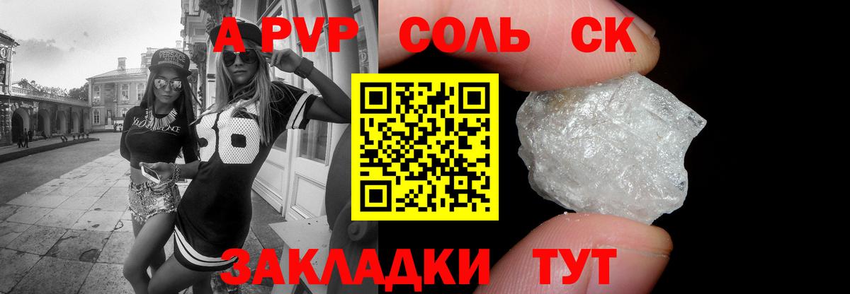 A PVP СК  купить наркоту  Вход с VPN  Нурлат  А ПВП крисы CK  A-PVP кристаллы 