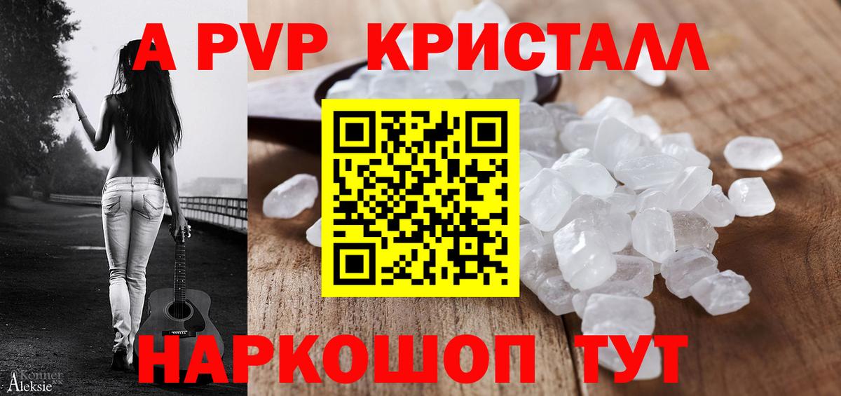 Бошки Шишки  Альфа ПВП СОЛЬ кристаллы  Нурлат  ГАШИШ  Вход с VPN  КОКАИН  МЕФ кристаллы 