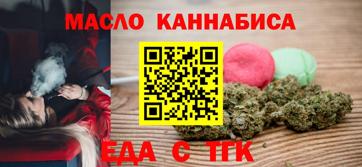 Печенье с ТГК конопля  Вход с VPN  Нурлат 