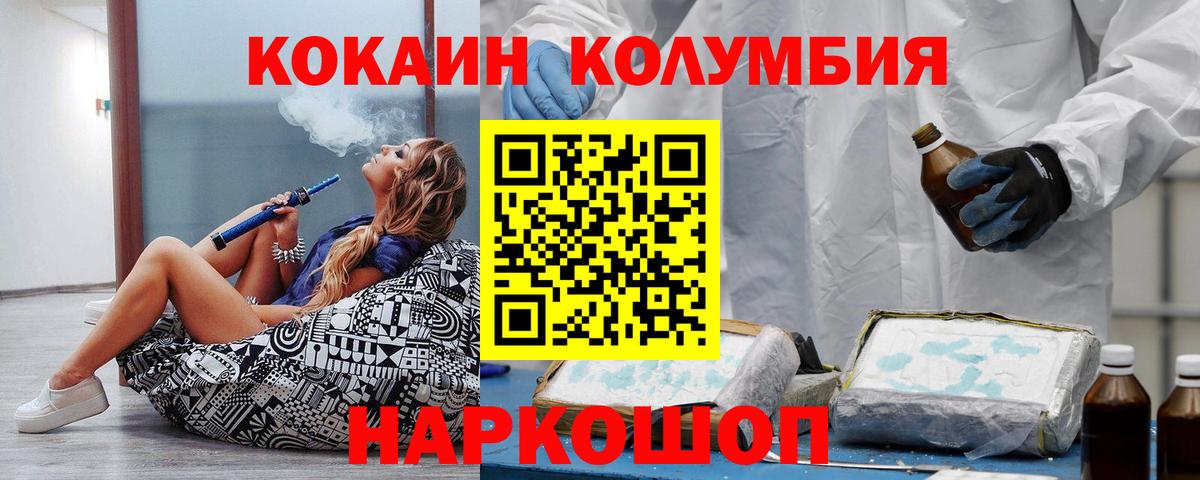 Cocaine  Cocaine 97%  Кокаин Эквадор  Вход с VPN  где купить наркоту  Нурлат 