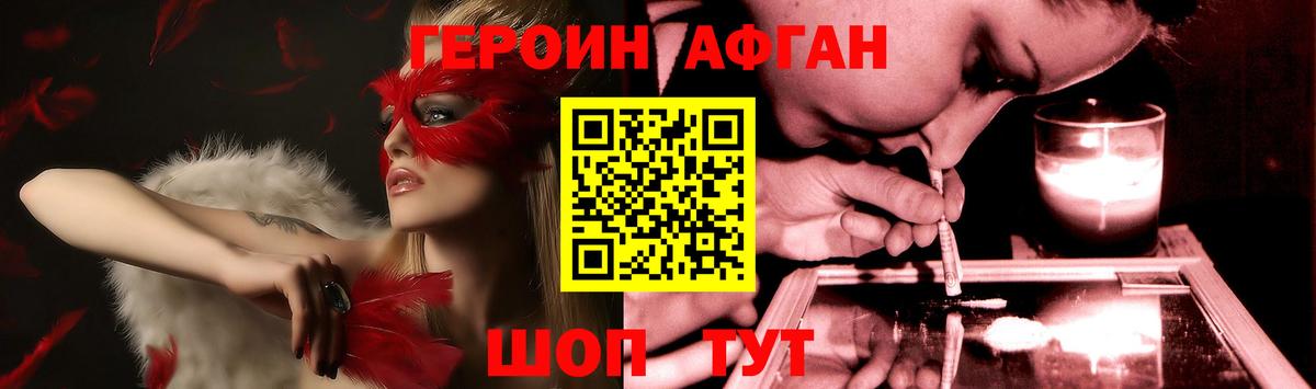 Героин  Вход с VPN  Нурлат  ГЕРОИН гречка 