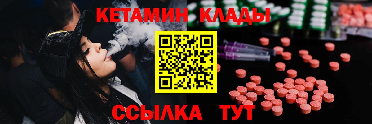 Кетамин ketamine  Вход с VPN  Кетамин VHQ  Нурлат 