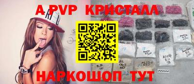 кристаллы Бугуруслан