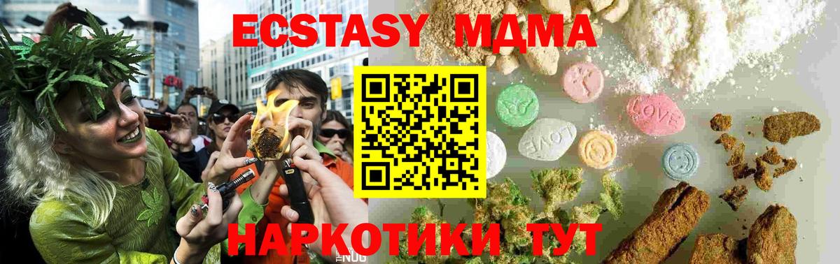 MDMA VHQ  МДМА молли  Нурлат  Вход с VPN 