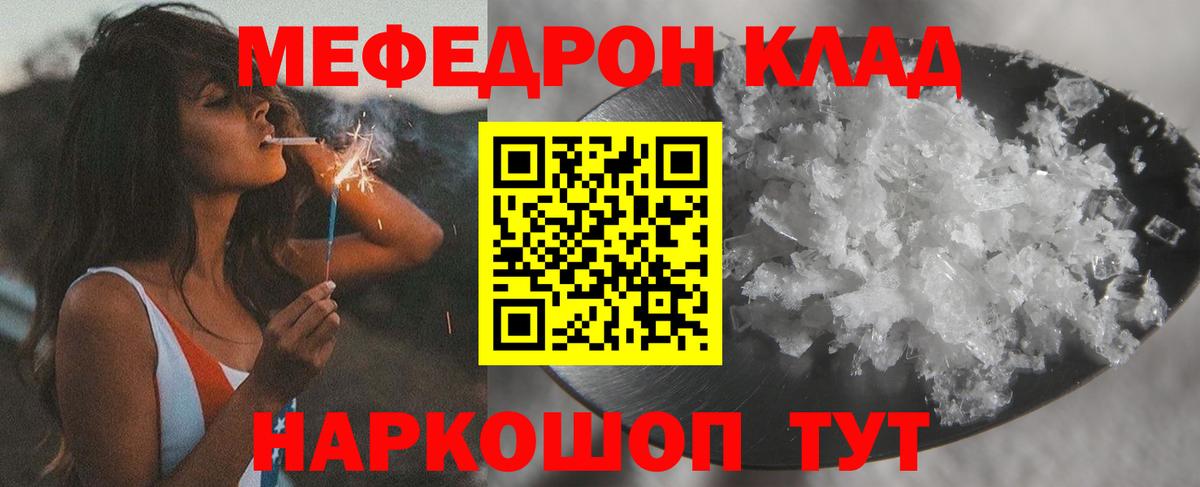 Меф 4 MMC  МЕФ кристаллы  МЕФ  Нурлат  Вход с VPN 