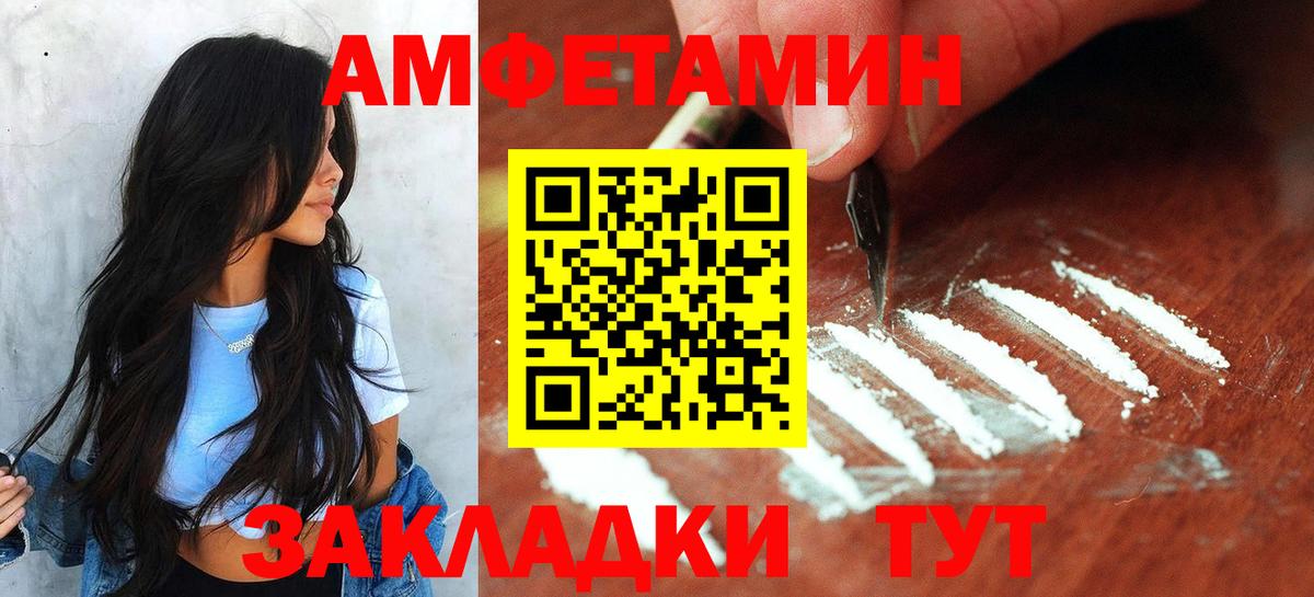 Нурлат  МЕТАМФЕТАМИН пудра  Вход с VPN 