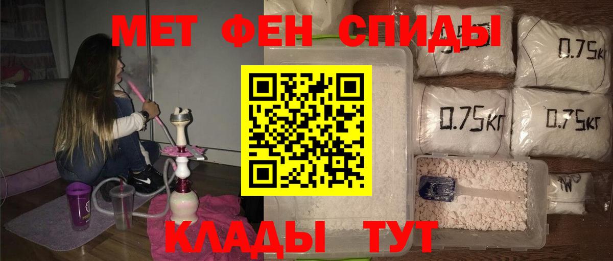 Метамфетамин винт Нурлат