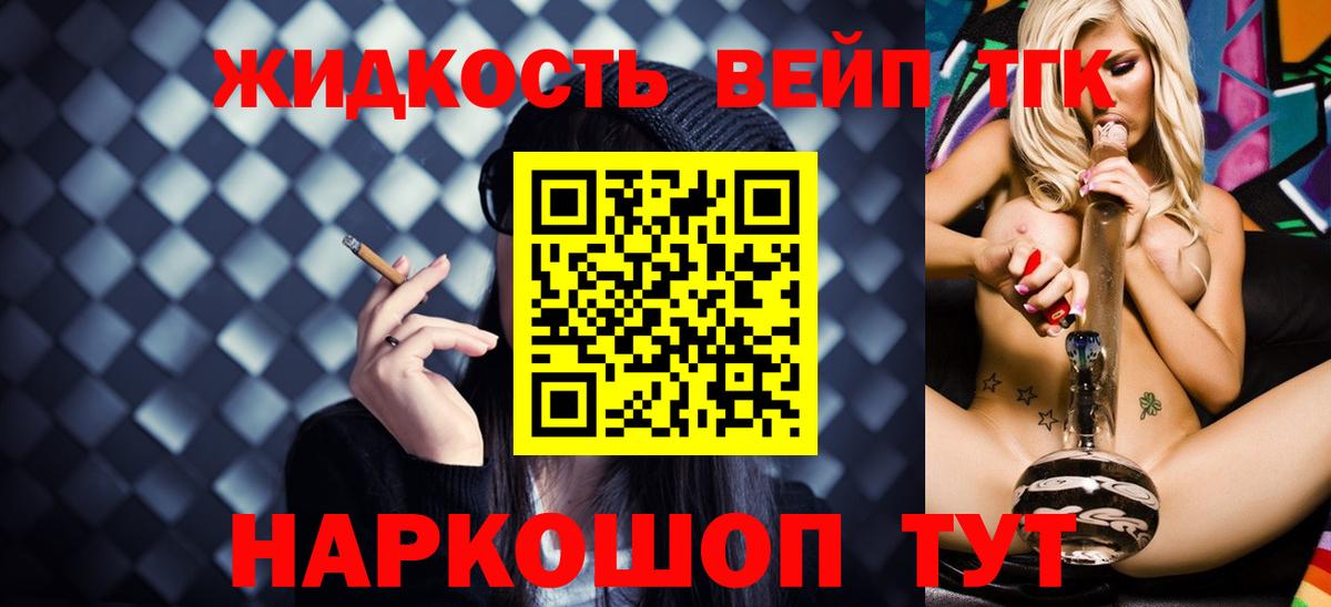 ТГК THC oil Нурлат