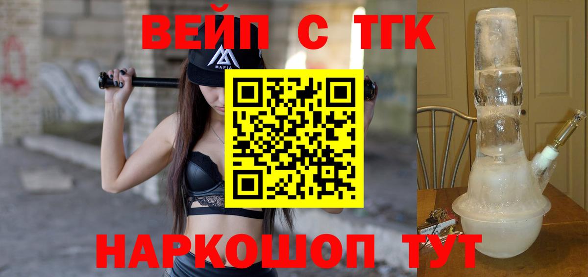 Дистиллят ТГК жижа  ТГК жижа  Нурлат  Вход с VPN 